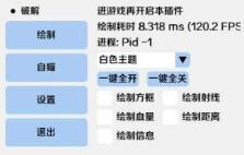 CF手游流逸辅助-CFM新赛季稳定绘制开